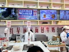 -红星前进面包牛奶公司(五道口购物中心店)
