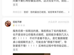 -海底捞火锅(杭州萧山宝龙广场店)