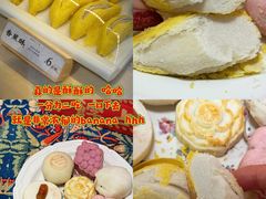 -祥禾饽饽铺·中式糕点(北京来福士店)