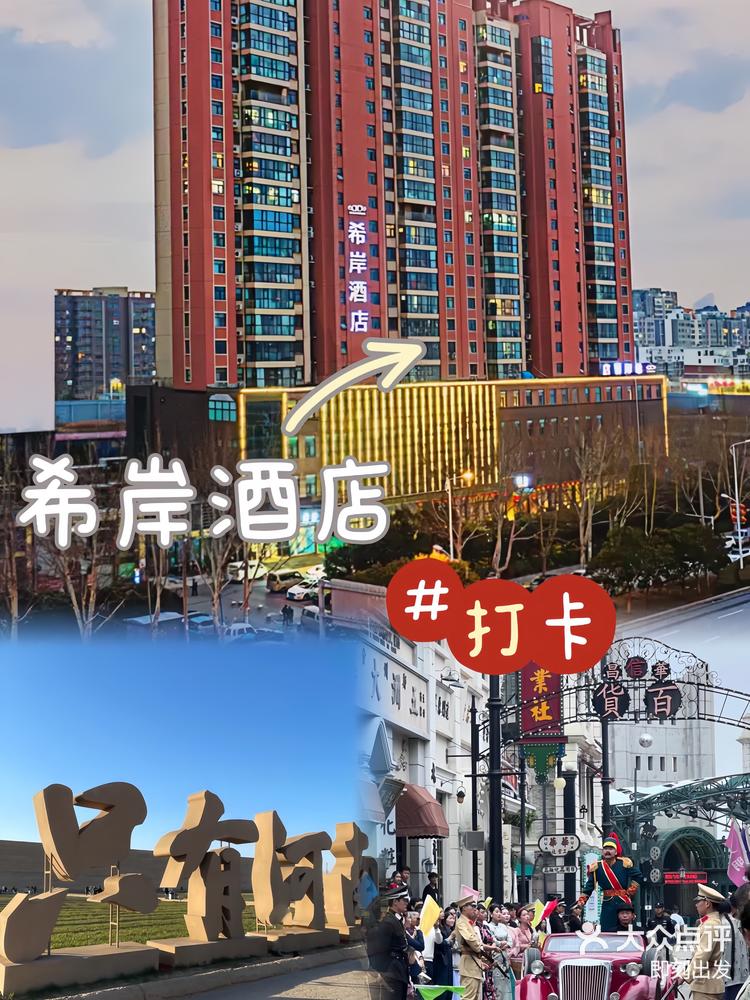 希岸酒店郑州图片