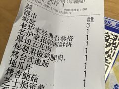 -老炉家木炭烤肉(长江国际店)