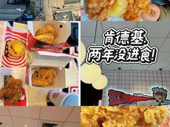 -肯德基(南五店)