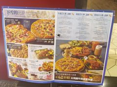 -必胜客(WOW中心城店)