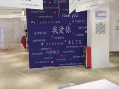 -星空失恋博物馆(北京路旗舰店)