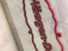 -哈根达斯(美罗城店)
