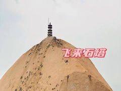 -北京凤凰岭