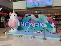 -IPARK购物中心