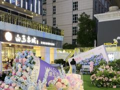 -HALO广场(梨园路店)
