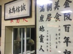 -六朝居老面馆(同鑫宾馆店)