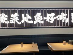 -新太二·鲜料川菜(晶耀前滩店)