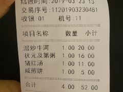 账单-伍湛记 · 广州老字号(龙津中路店)