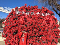 -丽江千古情
