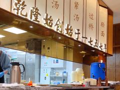 -松鹤楼面馆(中洲湾店)