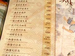 菜单-金燕岛潮州酒楼