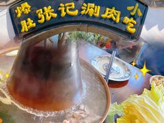 -前门张记涮肉(前门店)
