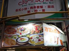 -玲又珑美食(盘福路店)