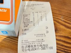 -红沃鳗鱼黑牛烤肉店(不老街店)