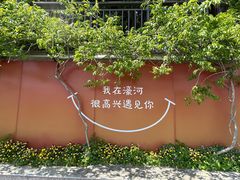 -南通濠河风景名胜区