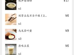 -凤起龙游老面包子(凯德晶品店)
