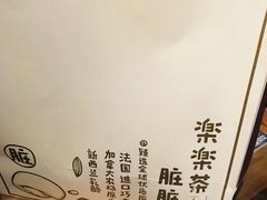-LELECHA乐乐茶(美罗城店)