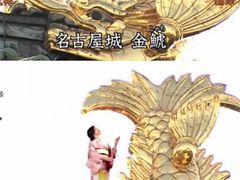 -名古屋城