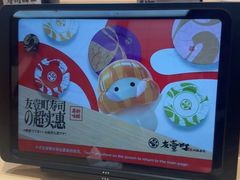 -友壹町寿司(佛山新DNA店)