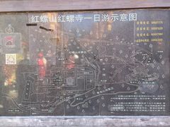 -红螺寺