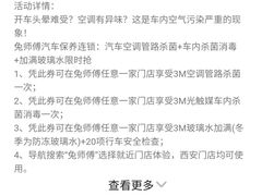 -兔师傅汽车保养(凤城五路店)