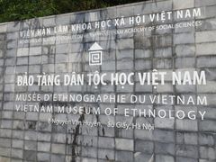 -越南民族学博物馆