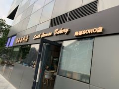 门面-德南面包房(尚都店)