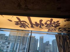 -一烧一烤•锦州烧烤(KTV包房·长江街店)
