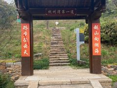 -南北湖风景区