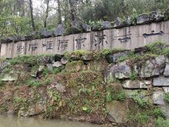 -禅宗三祖寺