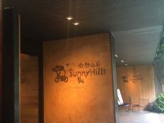 -微热山丘(台北民生公园门市店)