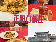 -正阳门饭庄·烤鸭·北京菜(万丰路七里庄店)