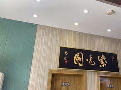 -紫光园(创始店)