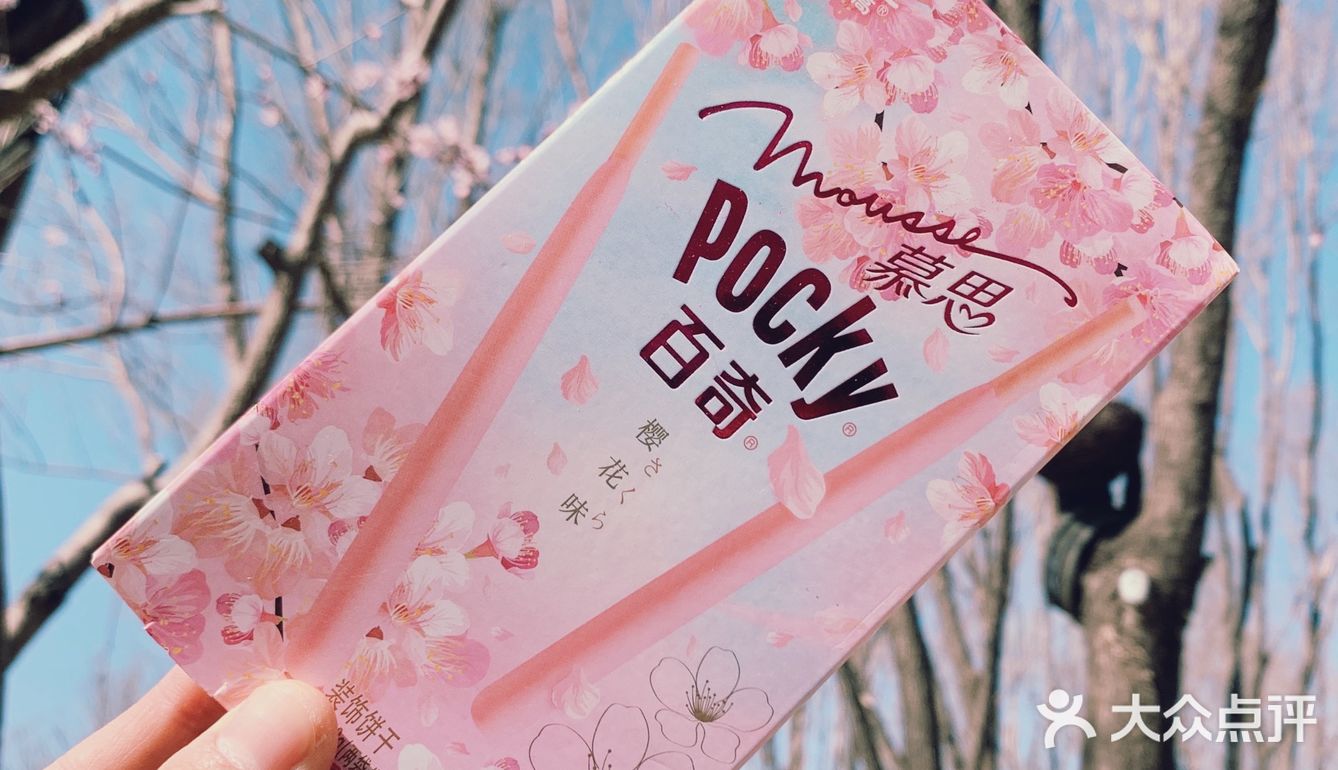 🌸8款樱花限定美食测评，你的春天来了吗