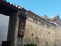 -喜洲翰林餐厅(董家百年老宅店)