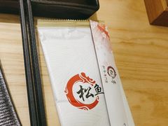 -松鱼亭·和牛烧肉(协鑫广场店)