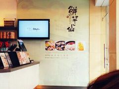 android_upload_pic-鲜芋仙(中环百联2店)