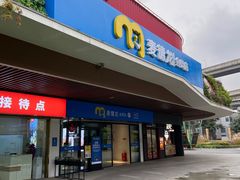 -麦德龙(青羊店)
