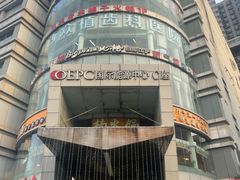 -比格比萨(国际能源店)
