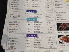 -卞二小串·鹤岗烧烤·坑烤(永定路店)