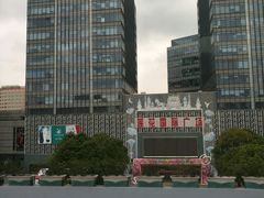 -莲花国际广场