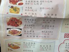 -畔山酒店中餐厅