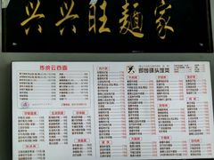 -兴兴旺·冬瓜盅·啫啫煲(西华路店)