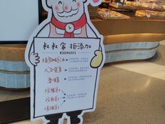 -西村叔叔的店·面包·甜品·蛋糕(清河万象汇店)