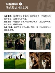 点击看大图 -挪娅婚纱摄影皇家会所