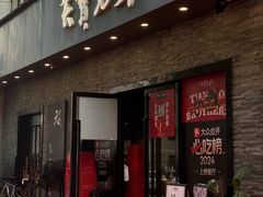 -天宝兄弟(前海壹方城店)