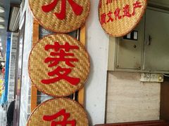 -老西关濑粉(文明路店)